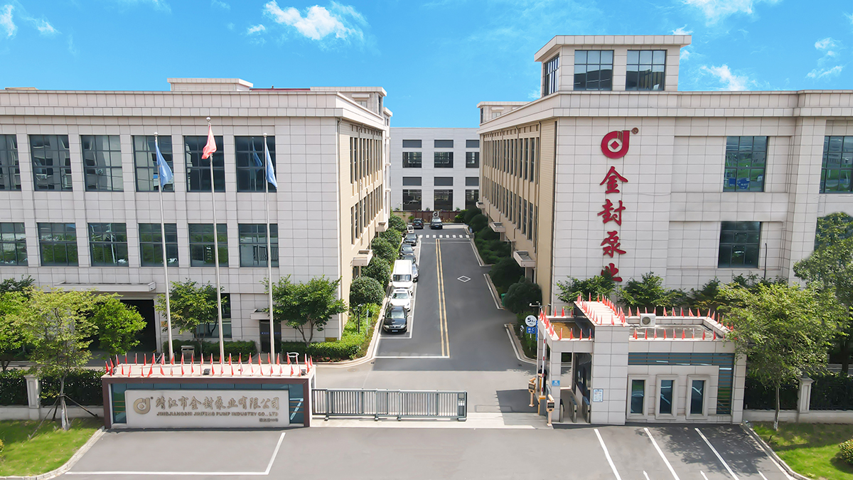 靖江市金封泵业有限公司 